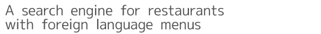 A search engine for restaurants with foreign language menus